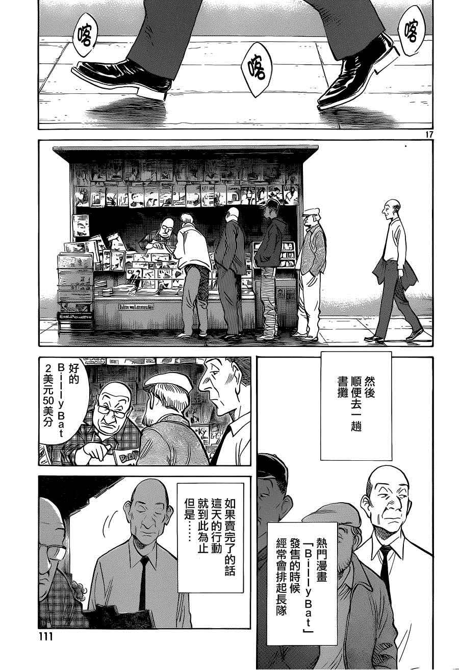 第 17 页