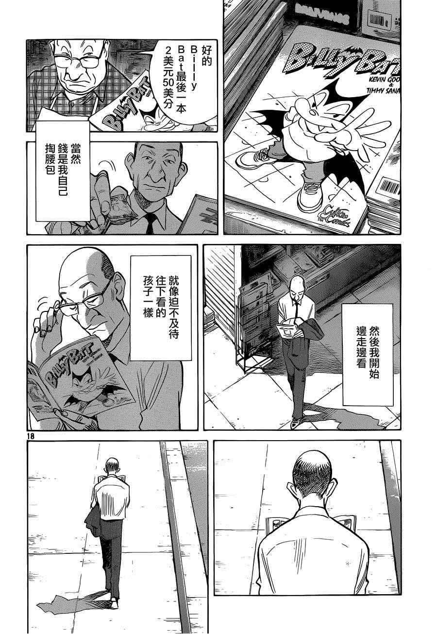 第 18 页