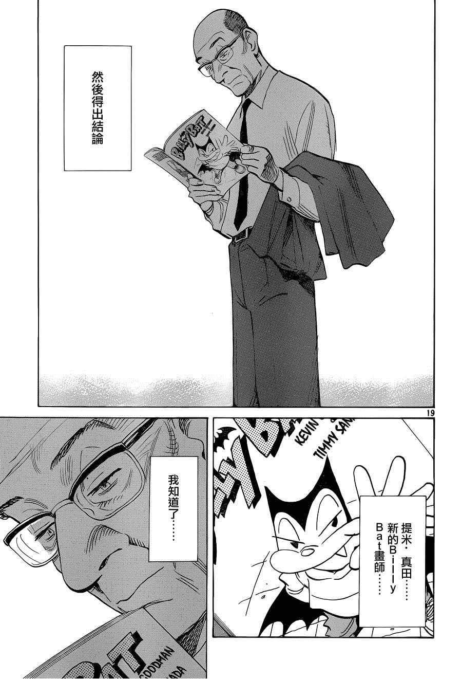 第 19 页