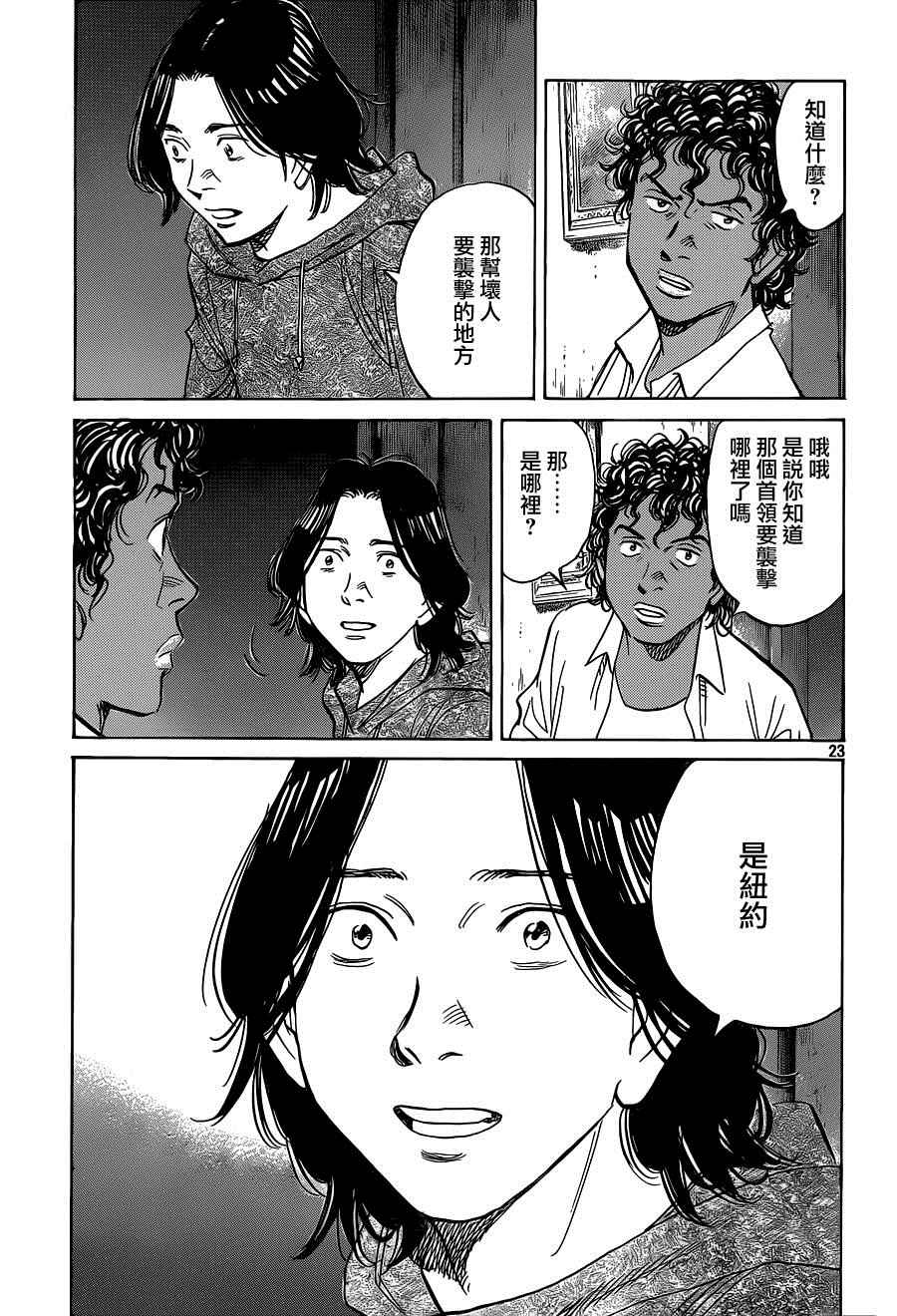 第 23 页
