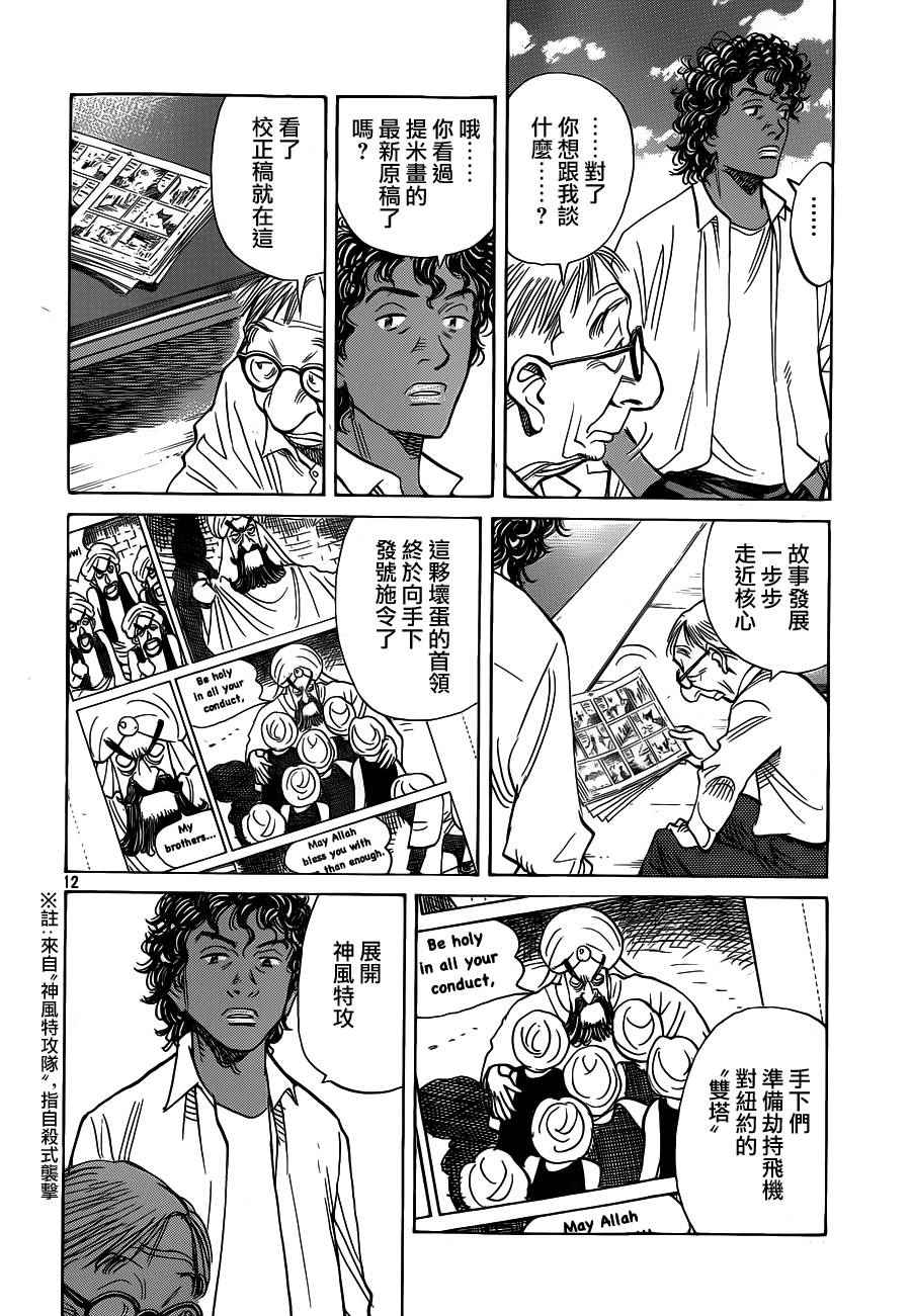第 12 页
