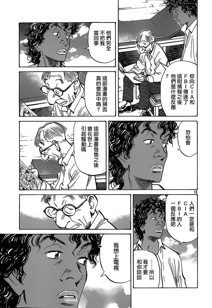 第 13 页