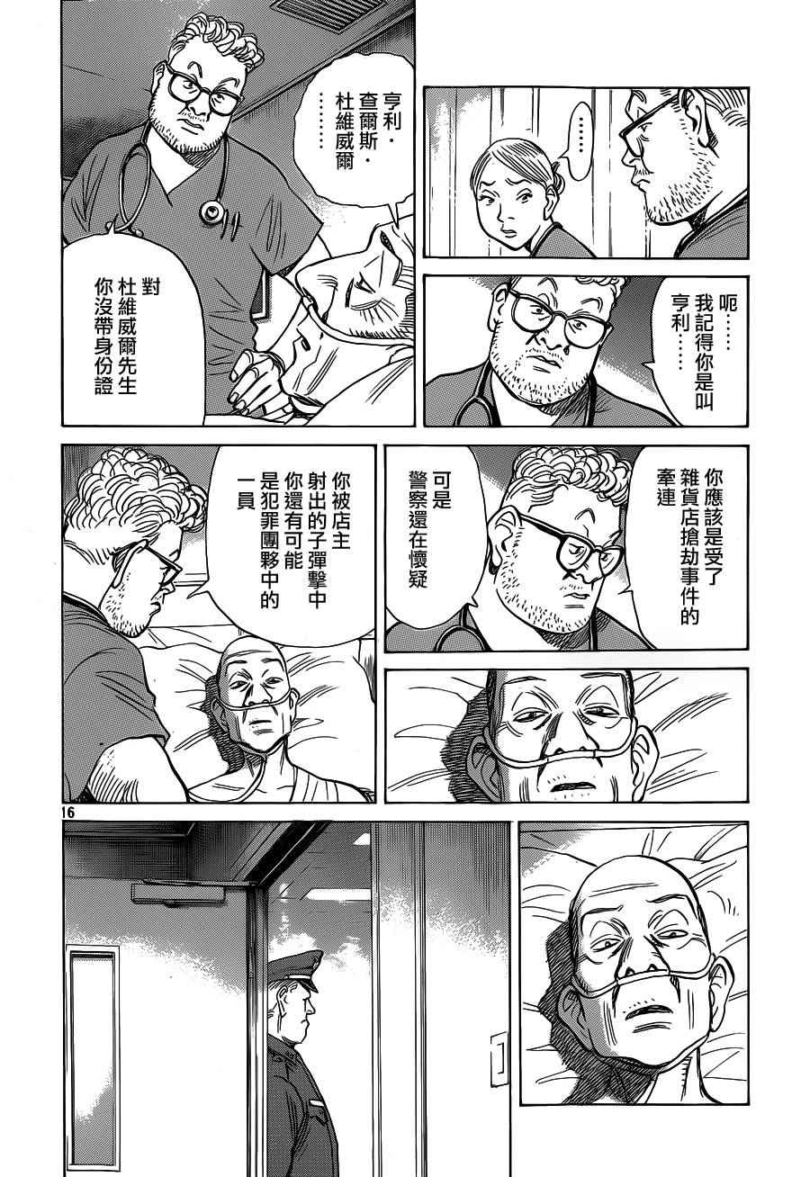 第 16 页