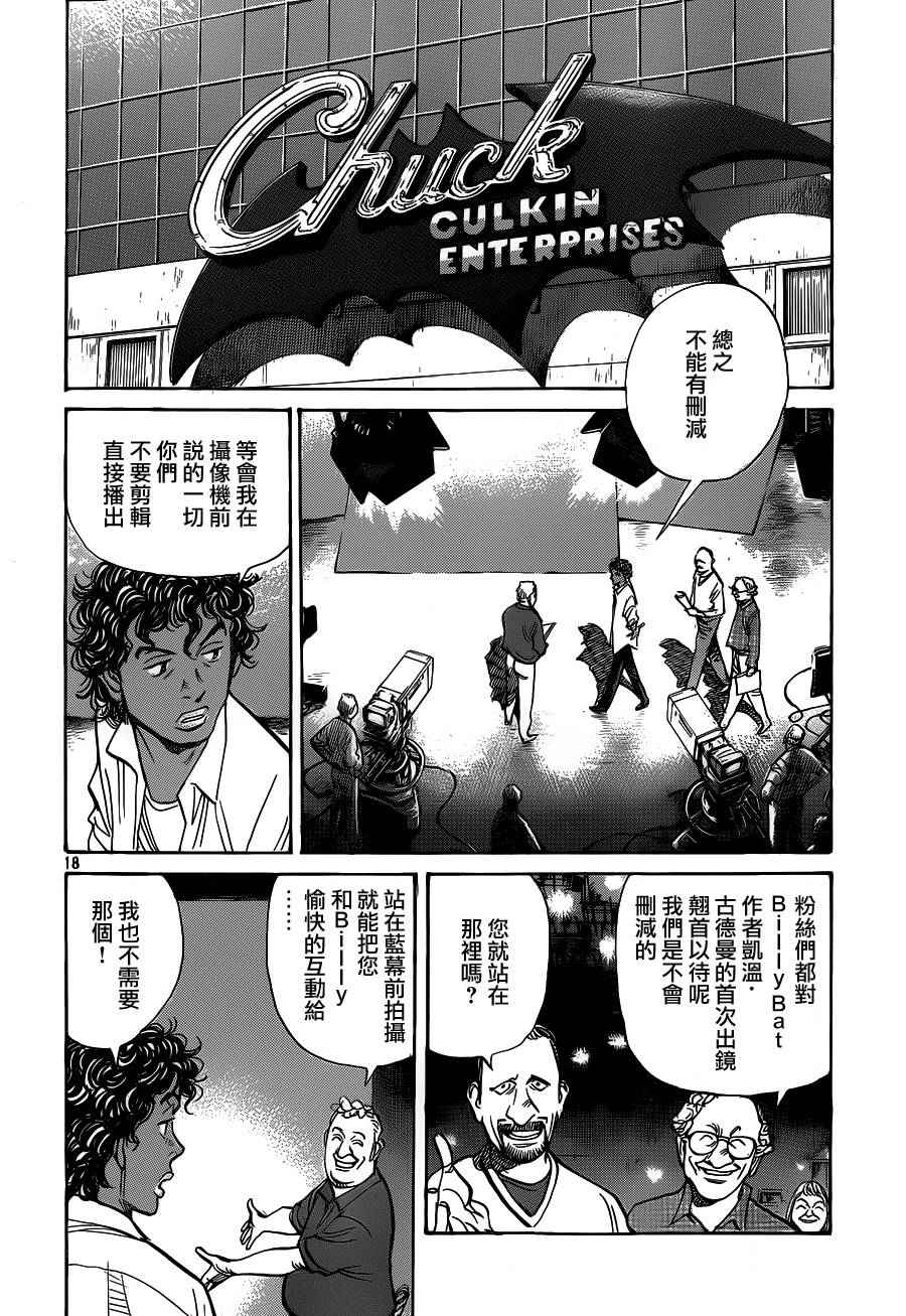 第 18 页