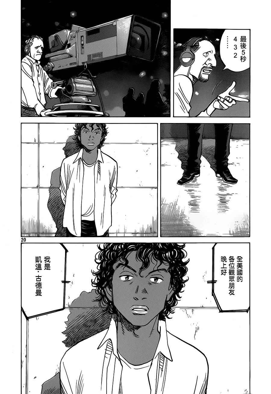 第 20 页