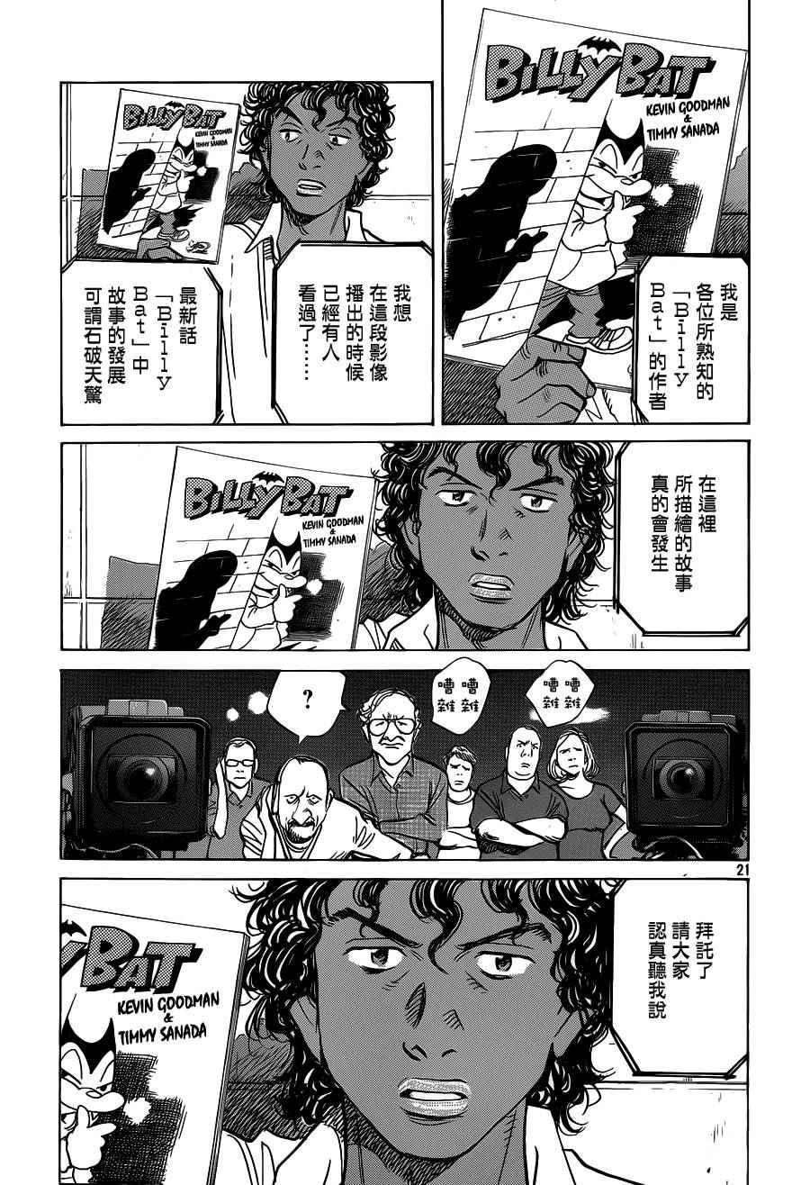 第 21 页