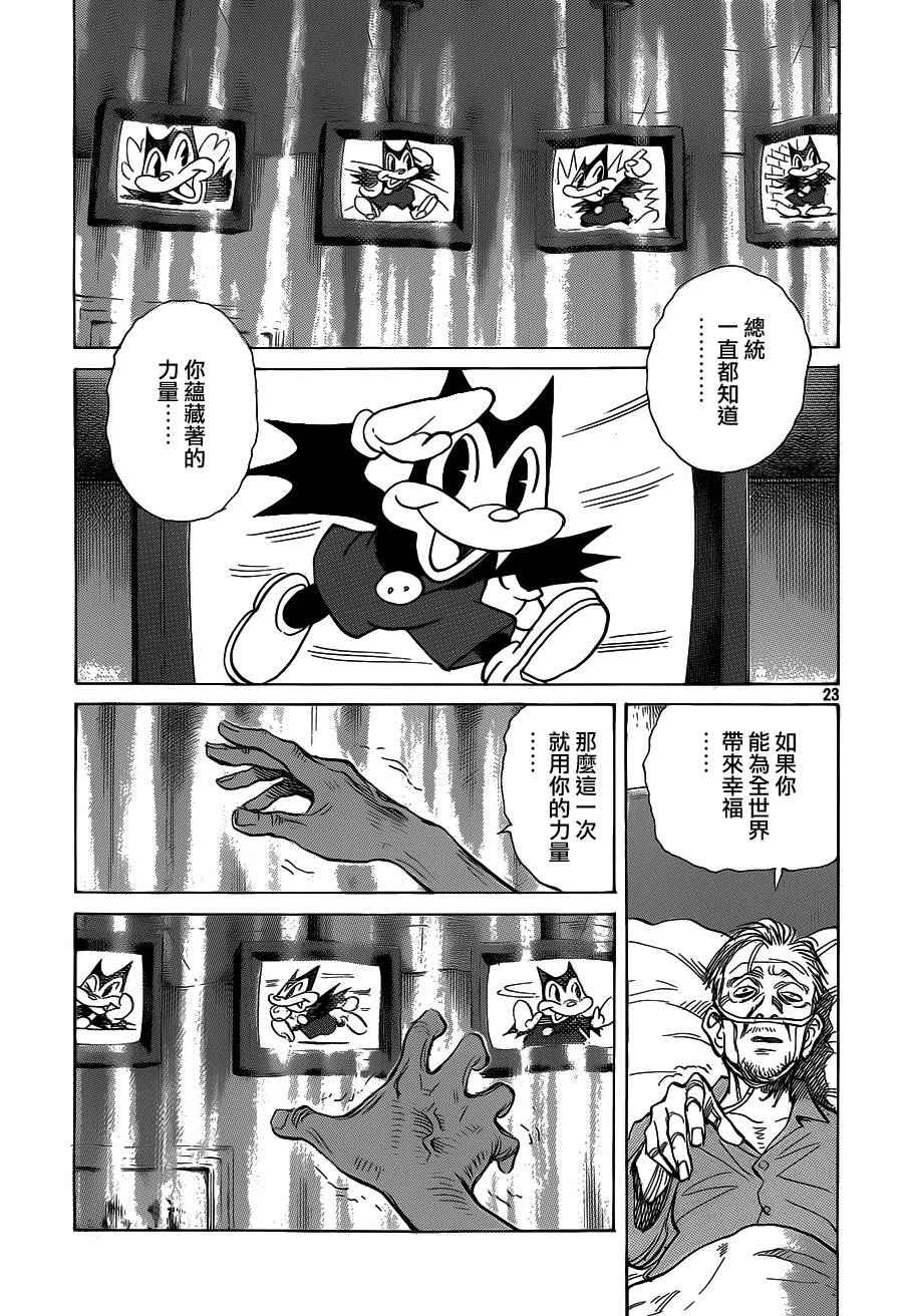 第 23 页