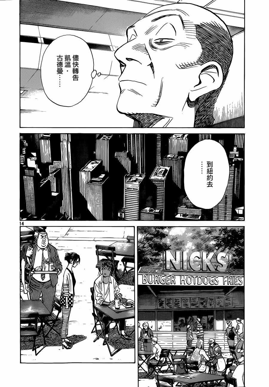 第 14 页