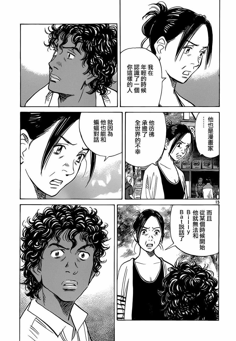 第 15 页