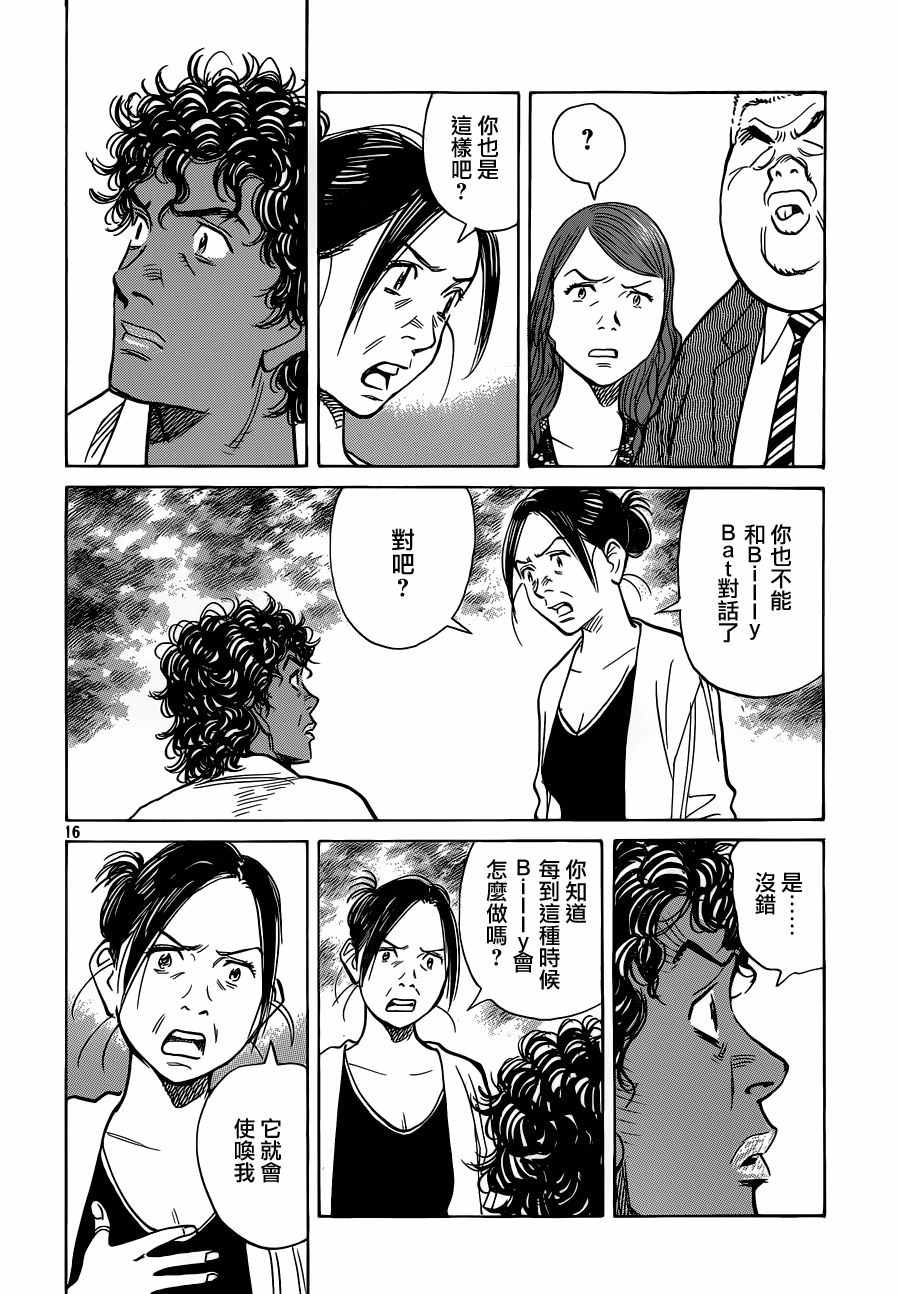 第 16 页