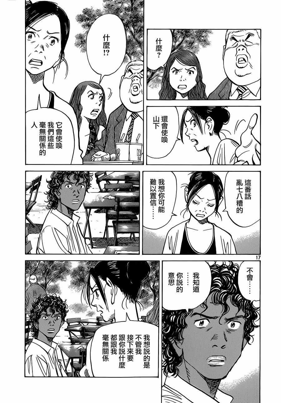 第 17 页