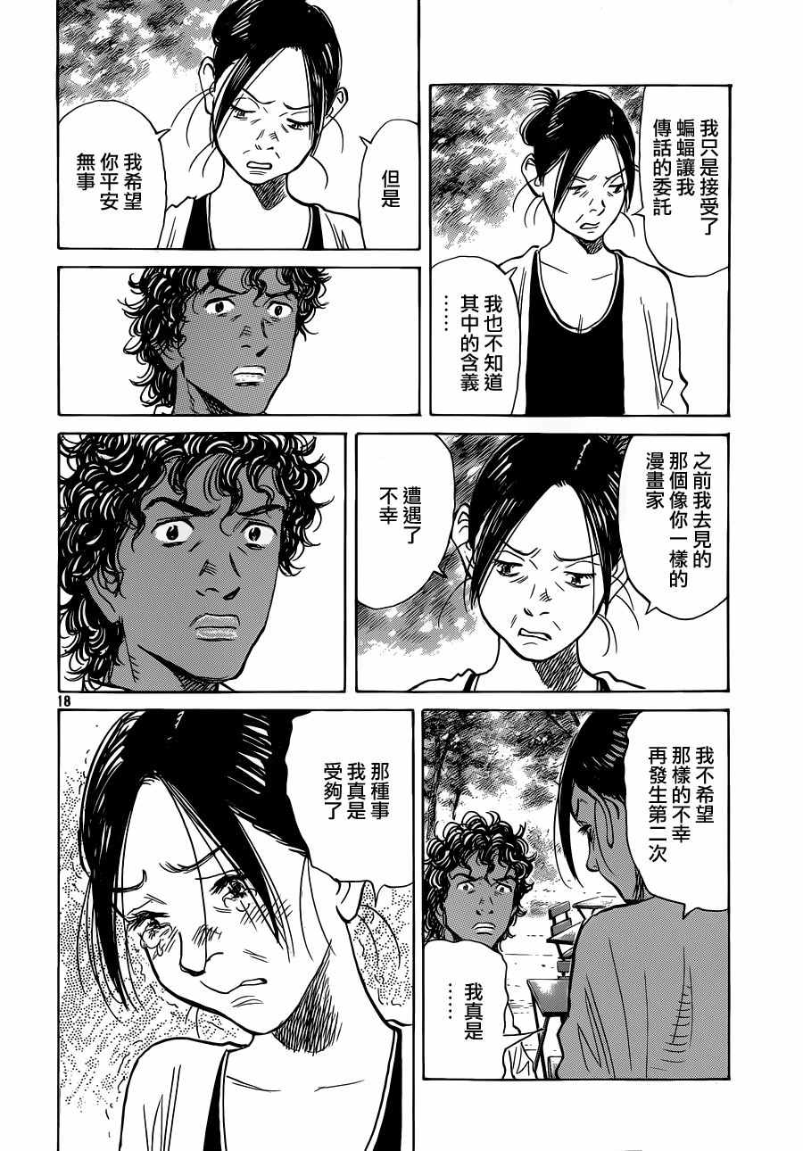 第 18 页