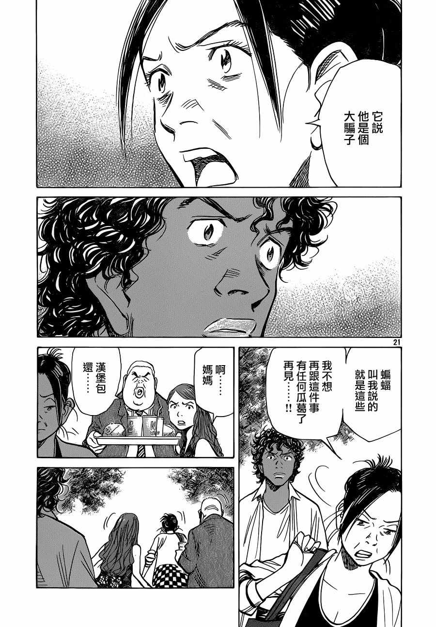 第 21 页