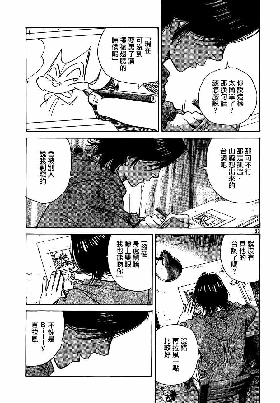第 23 页