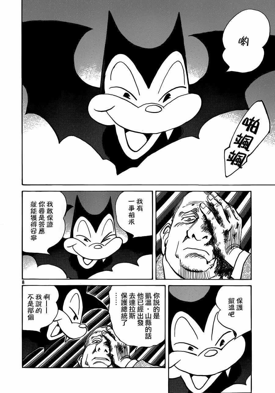 第 8 页
