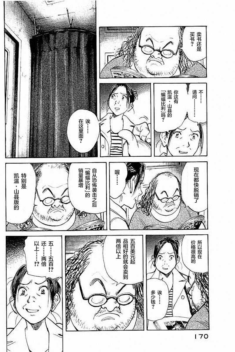 第 21 页
