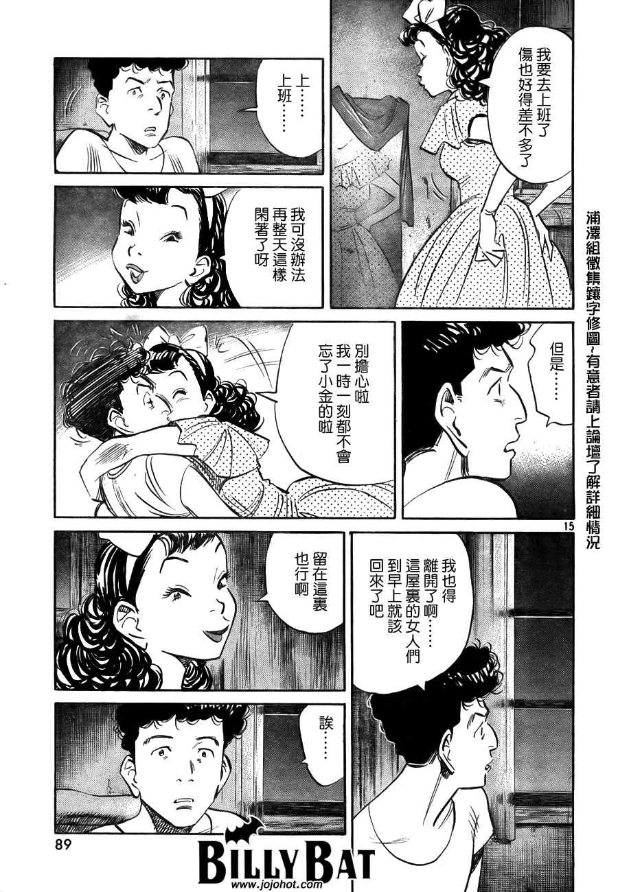 第 15 页