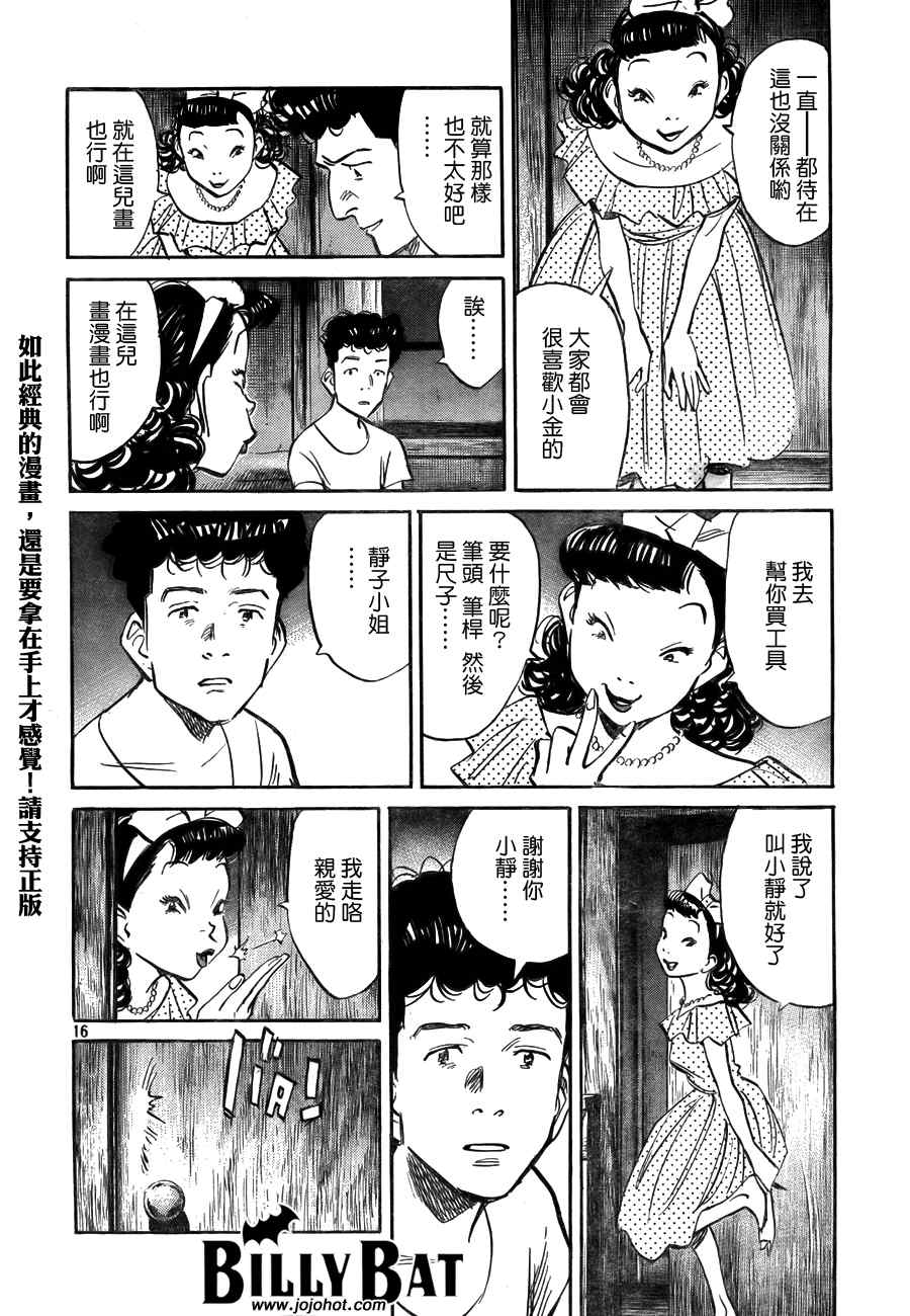 第 16 页