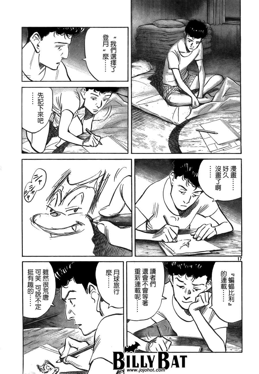 第 17 页