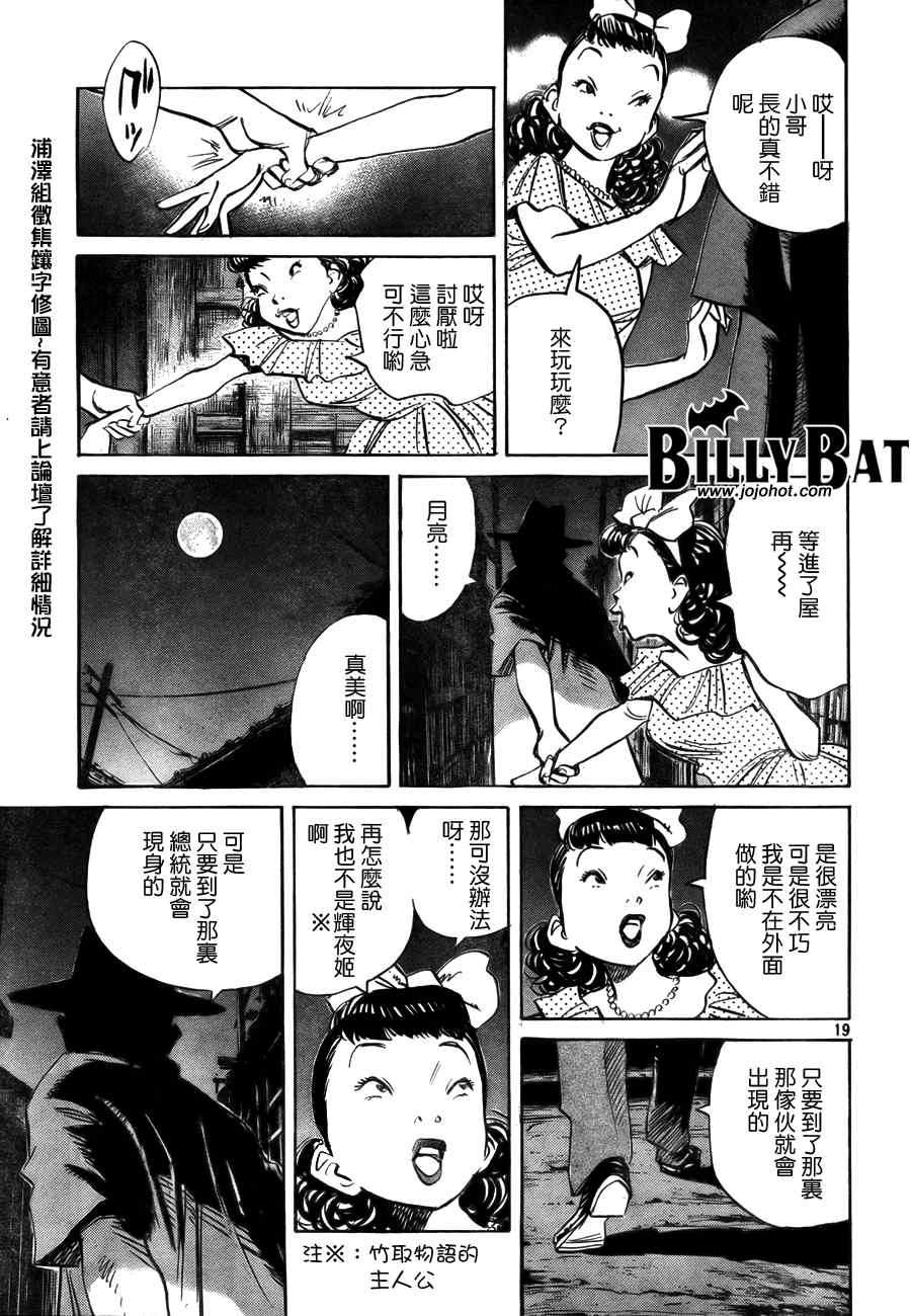 第 19 页