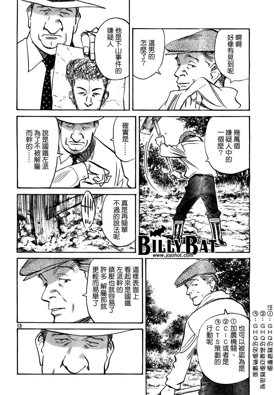 第 13 页