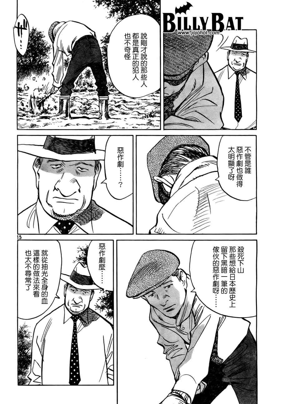 第 15 页