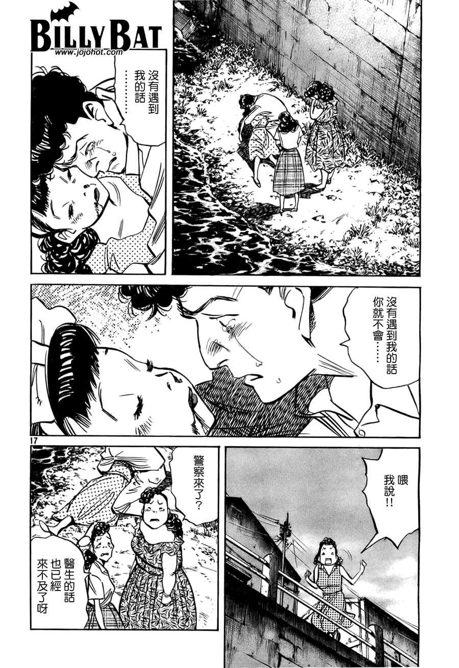 第 17 页