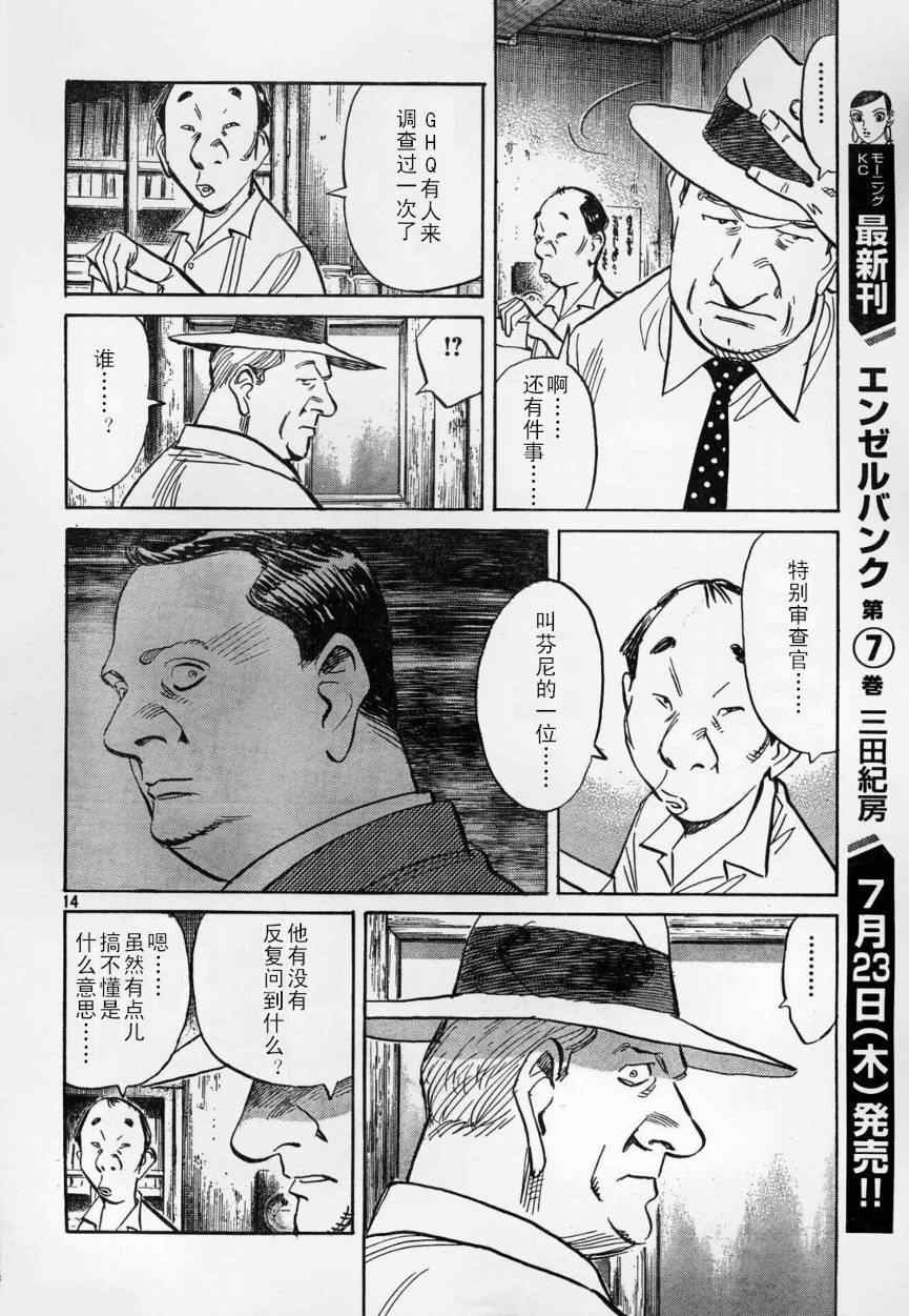 第 14 页
