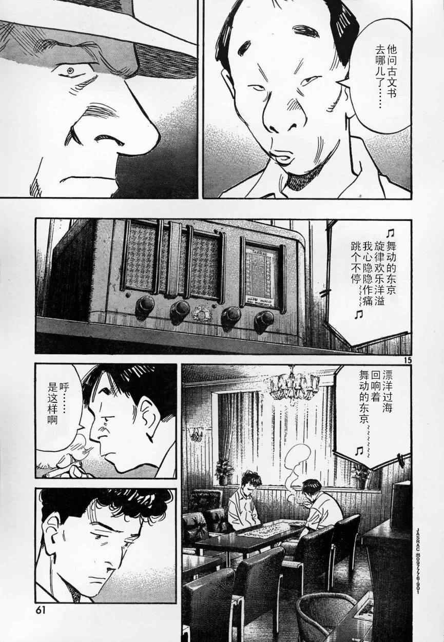 第 15 页