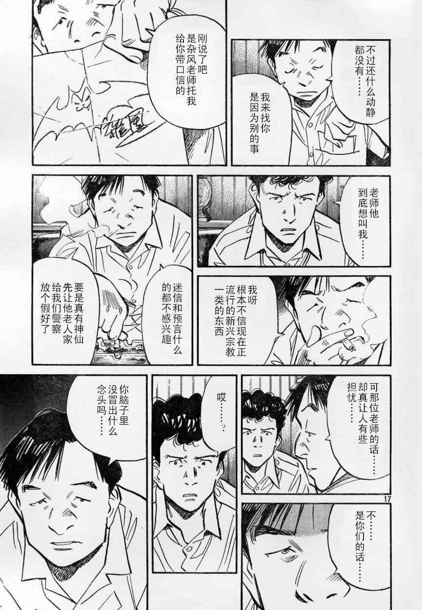 第 17 页