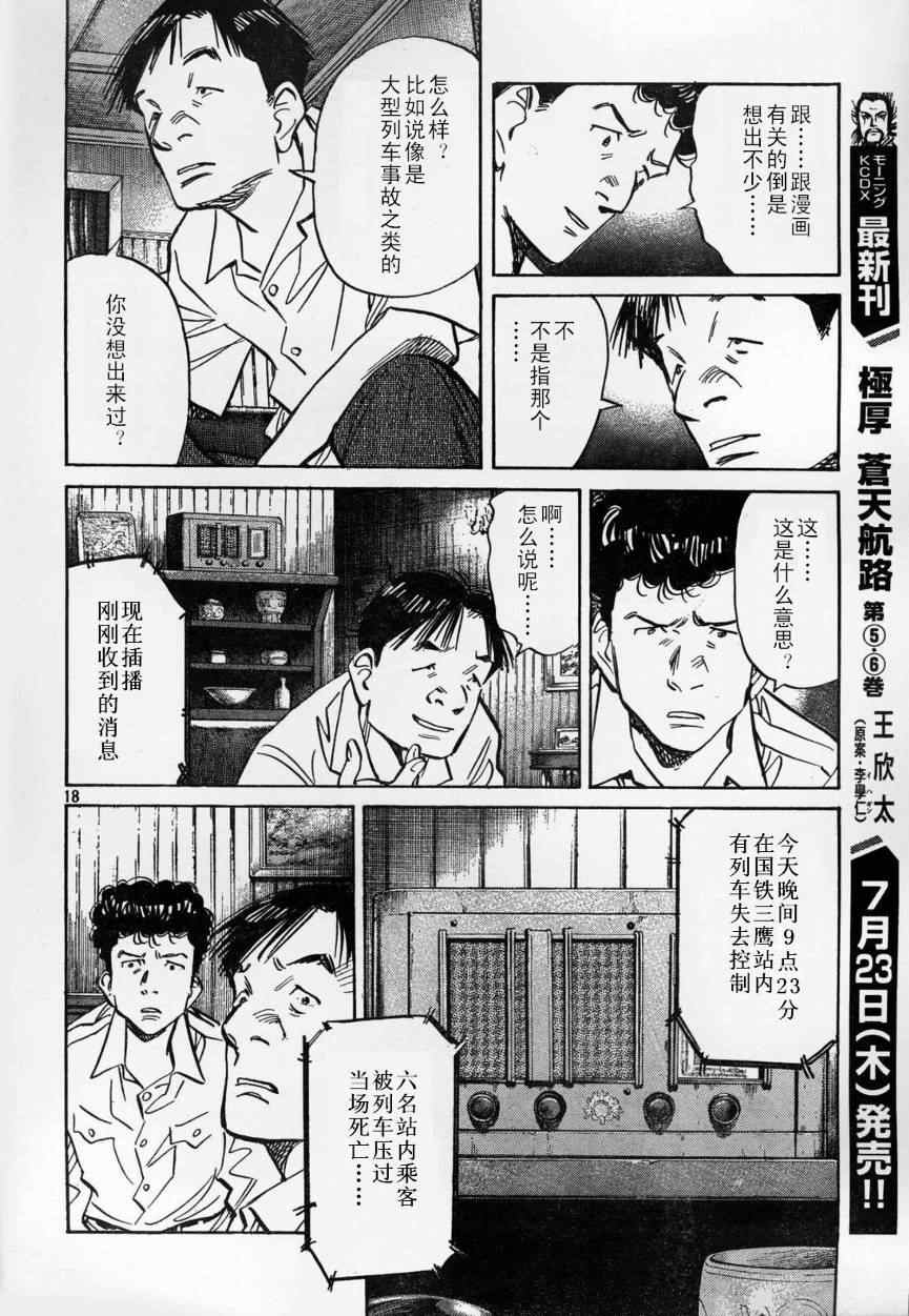 第 18 页
