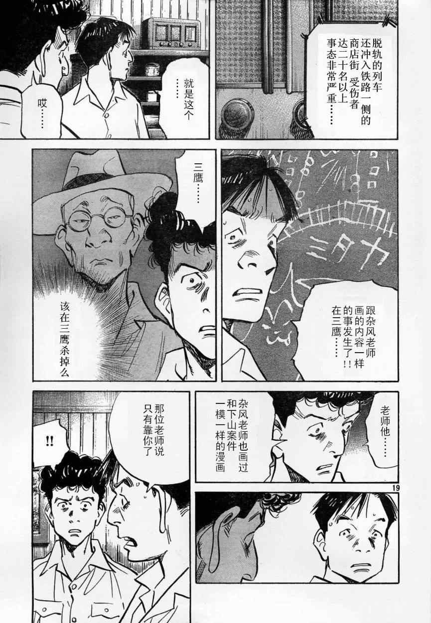 第 19 页