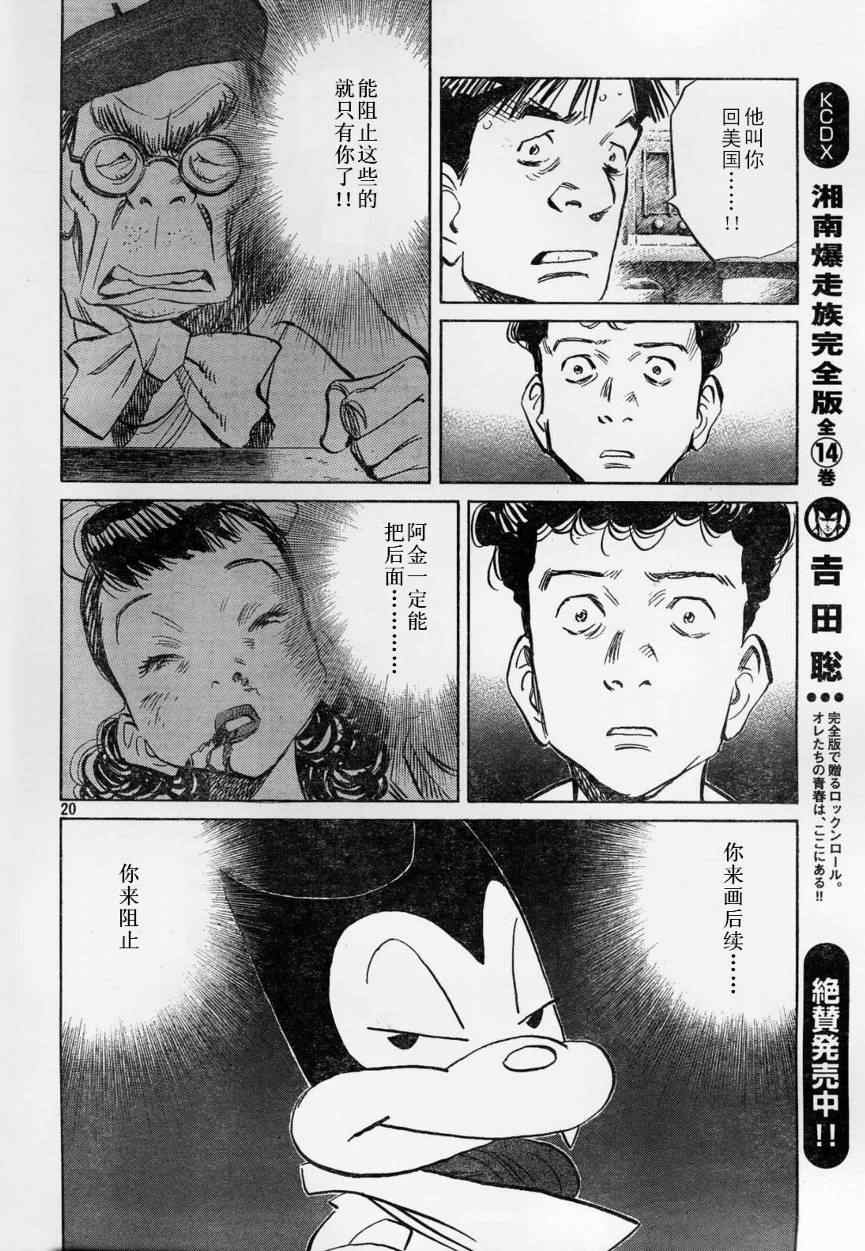 第 20 页