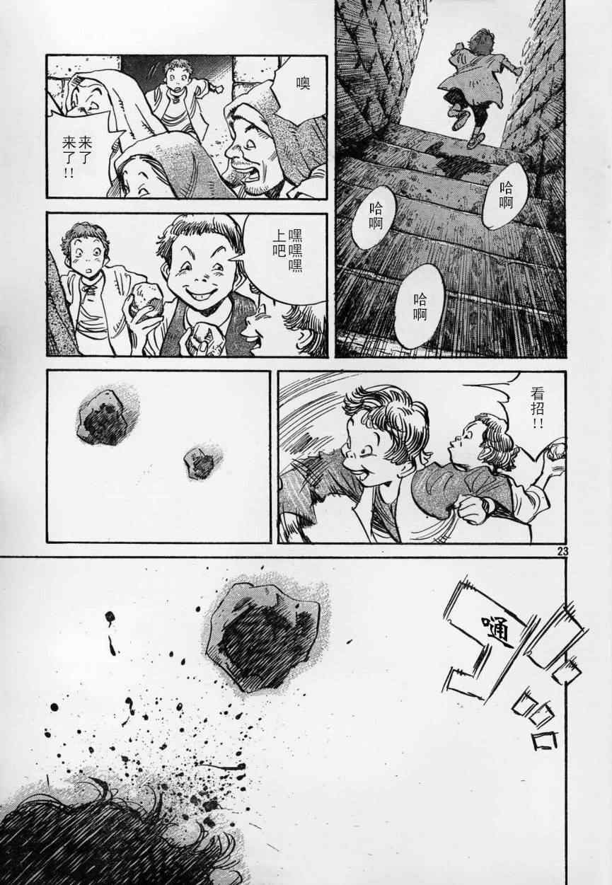 第 23 页