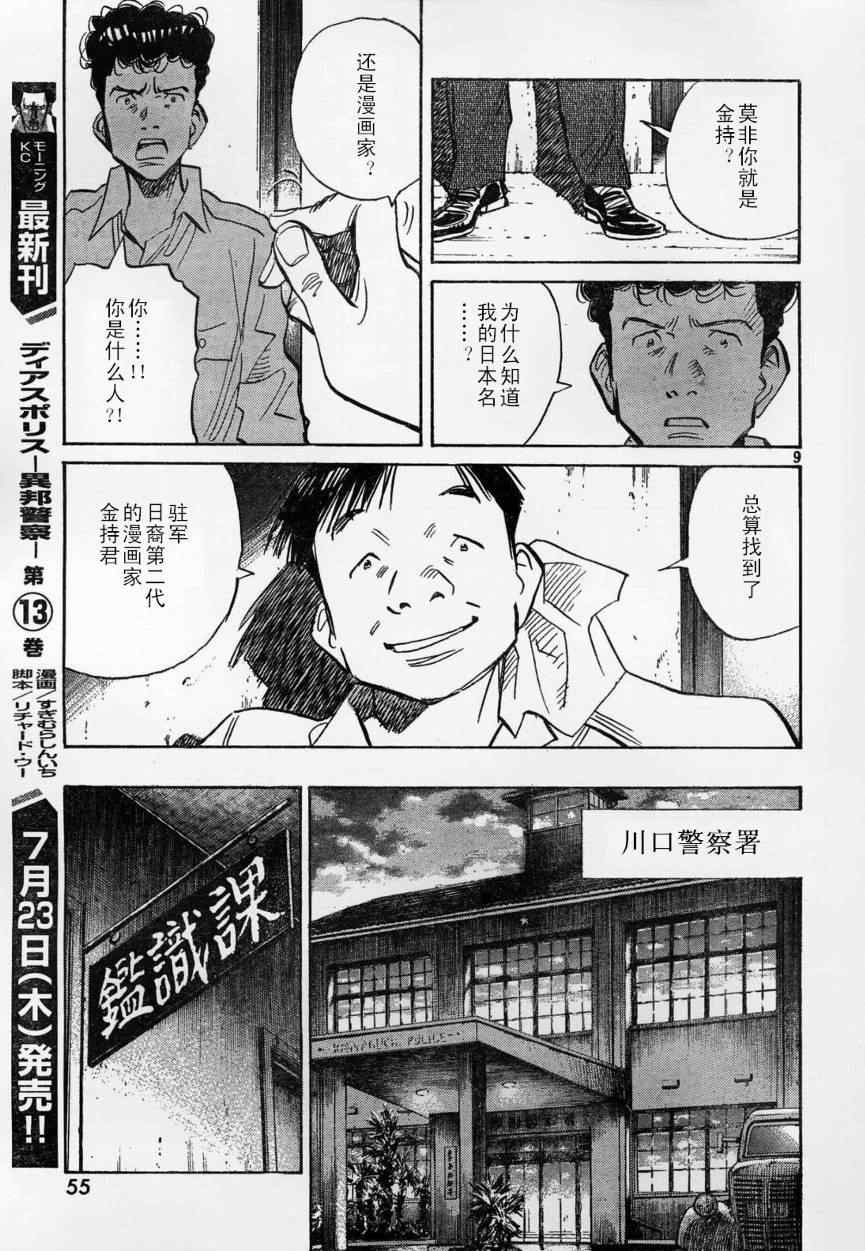 第 9 页