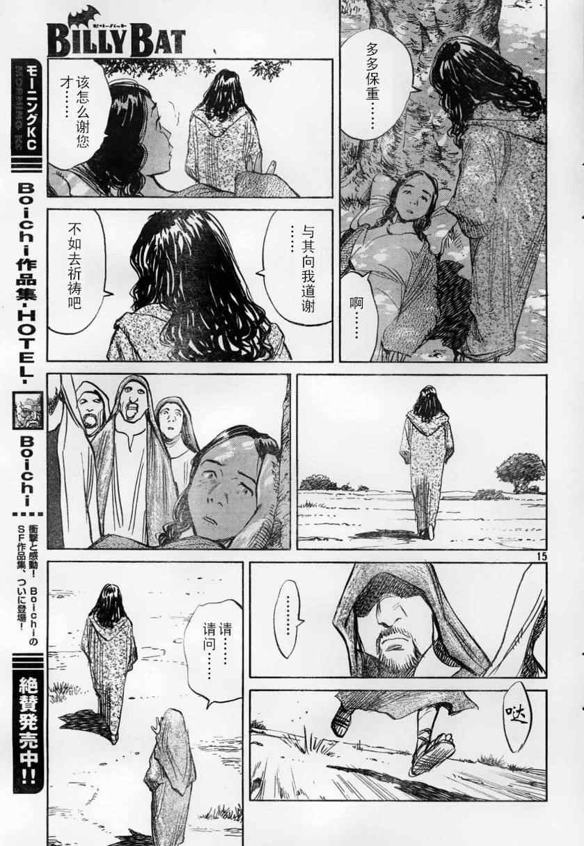 第 15 页