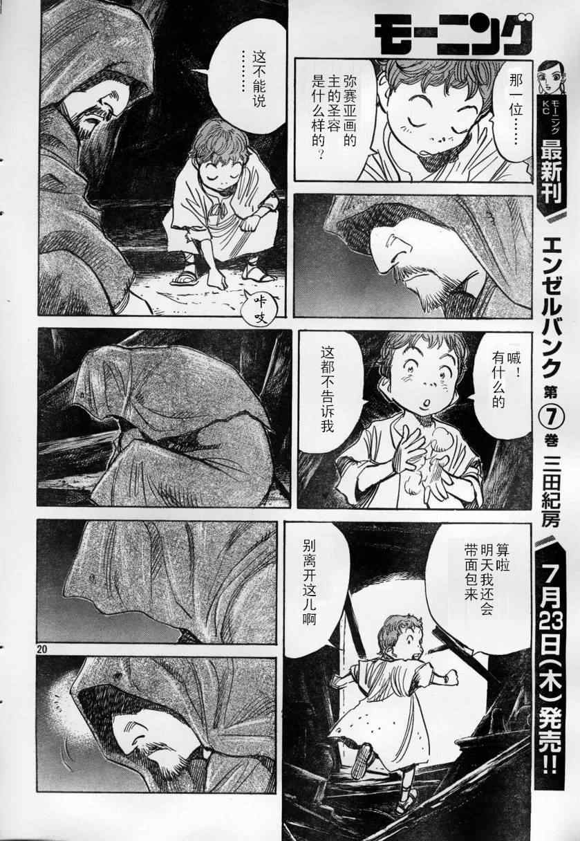 第 20 页