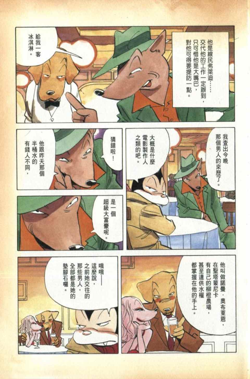 第 10 页