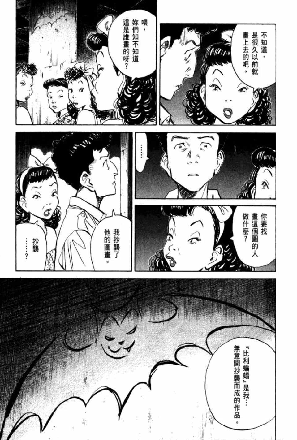 第 112 页