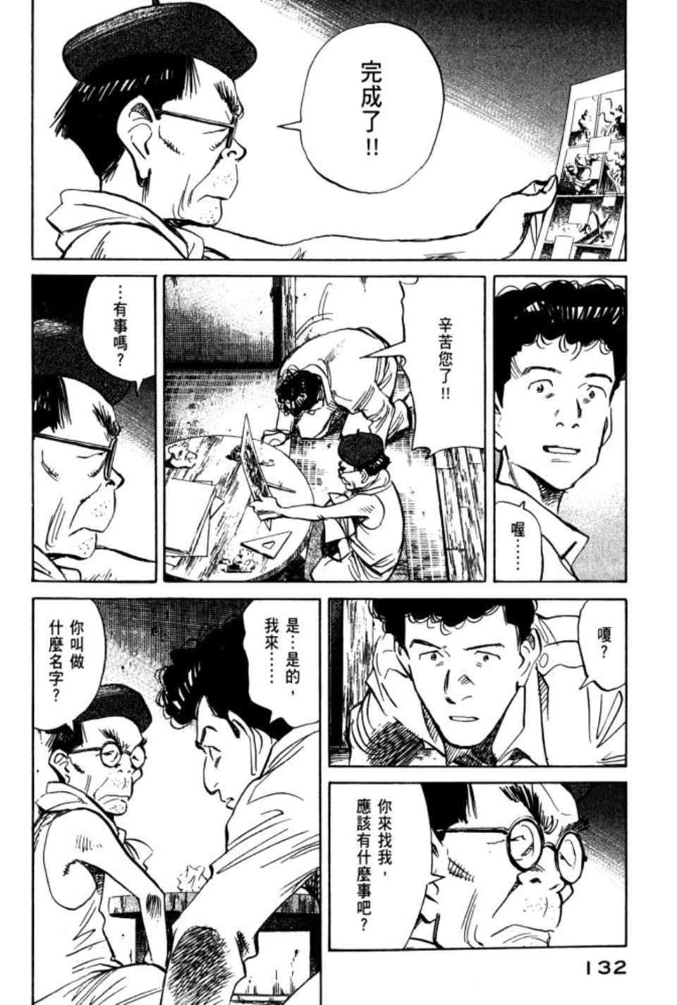 第 133 页