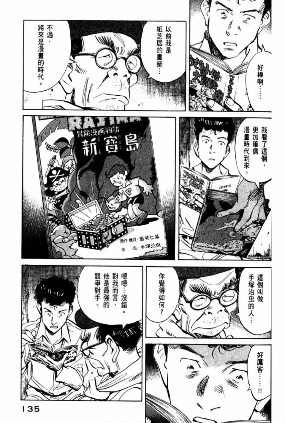 第 136 页