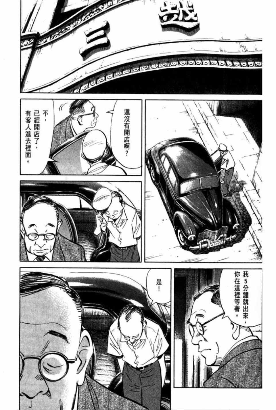 第 138 页