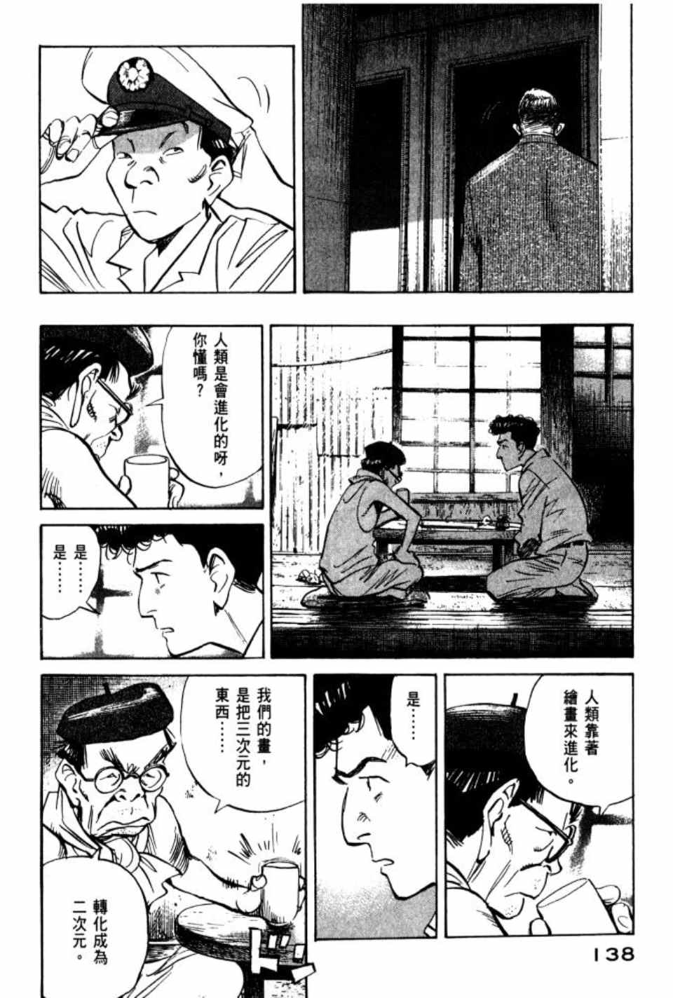 第 139 页