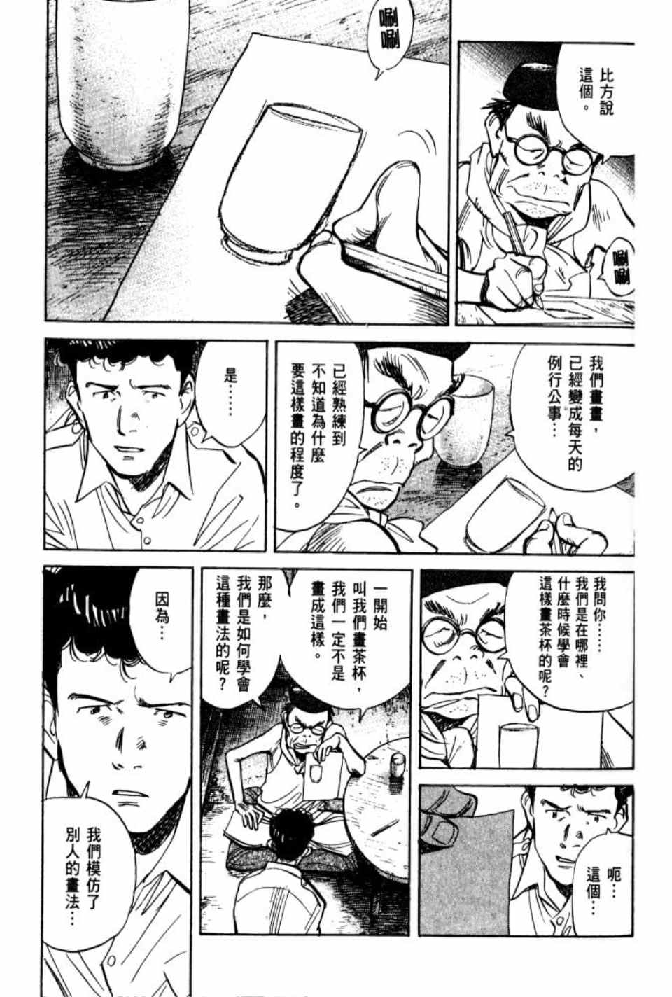 第 140 页