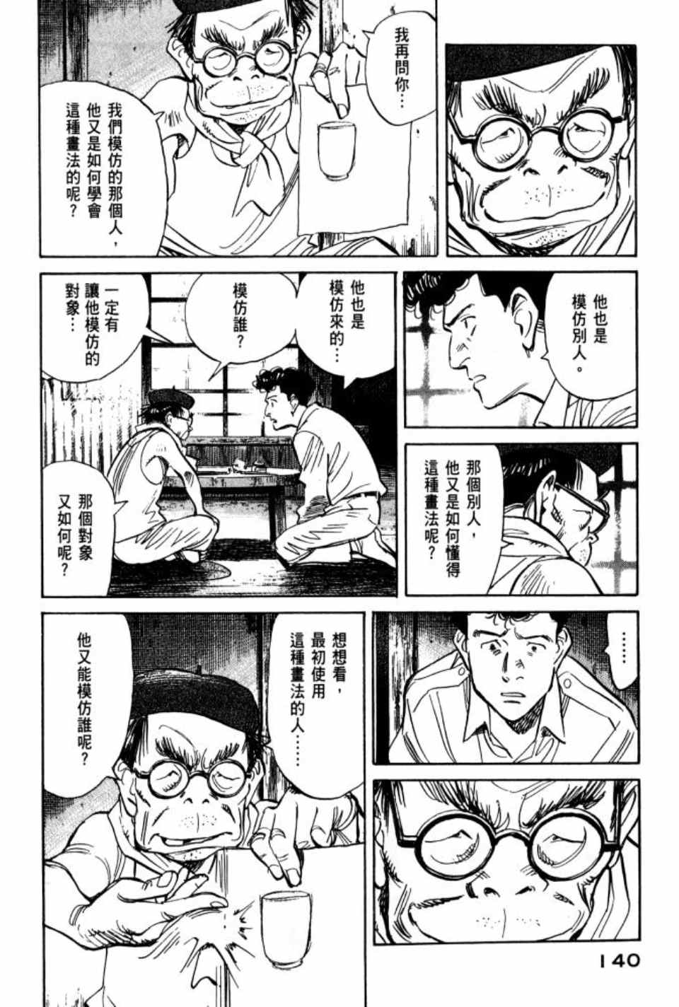 第 141 页