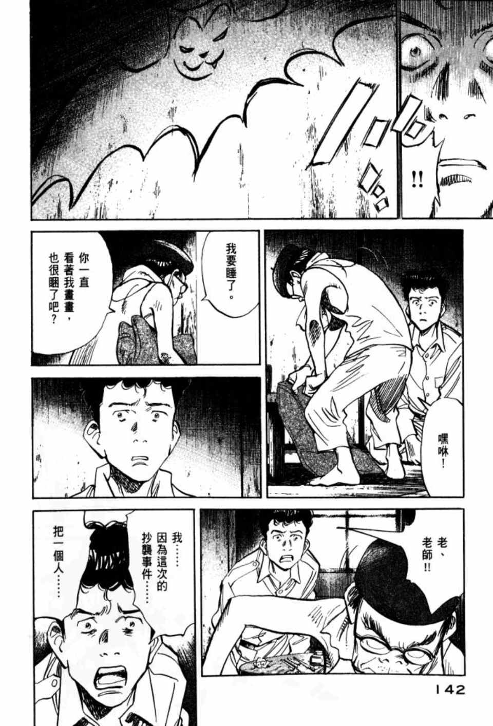 第 143 页