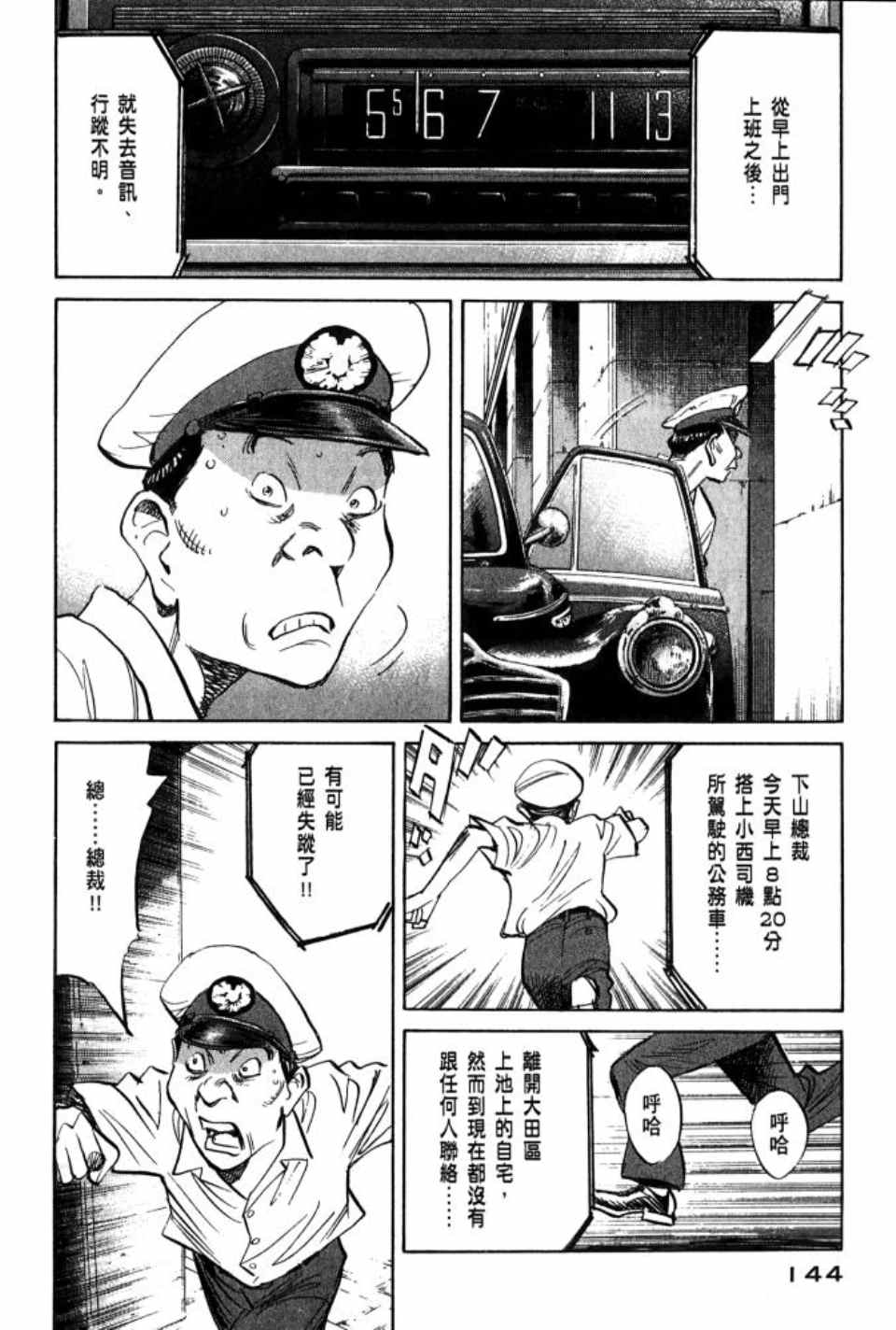 第 145 页