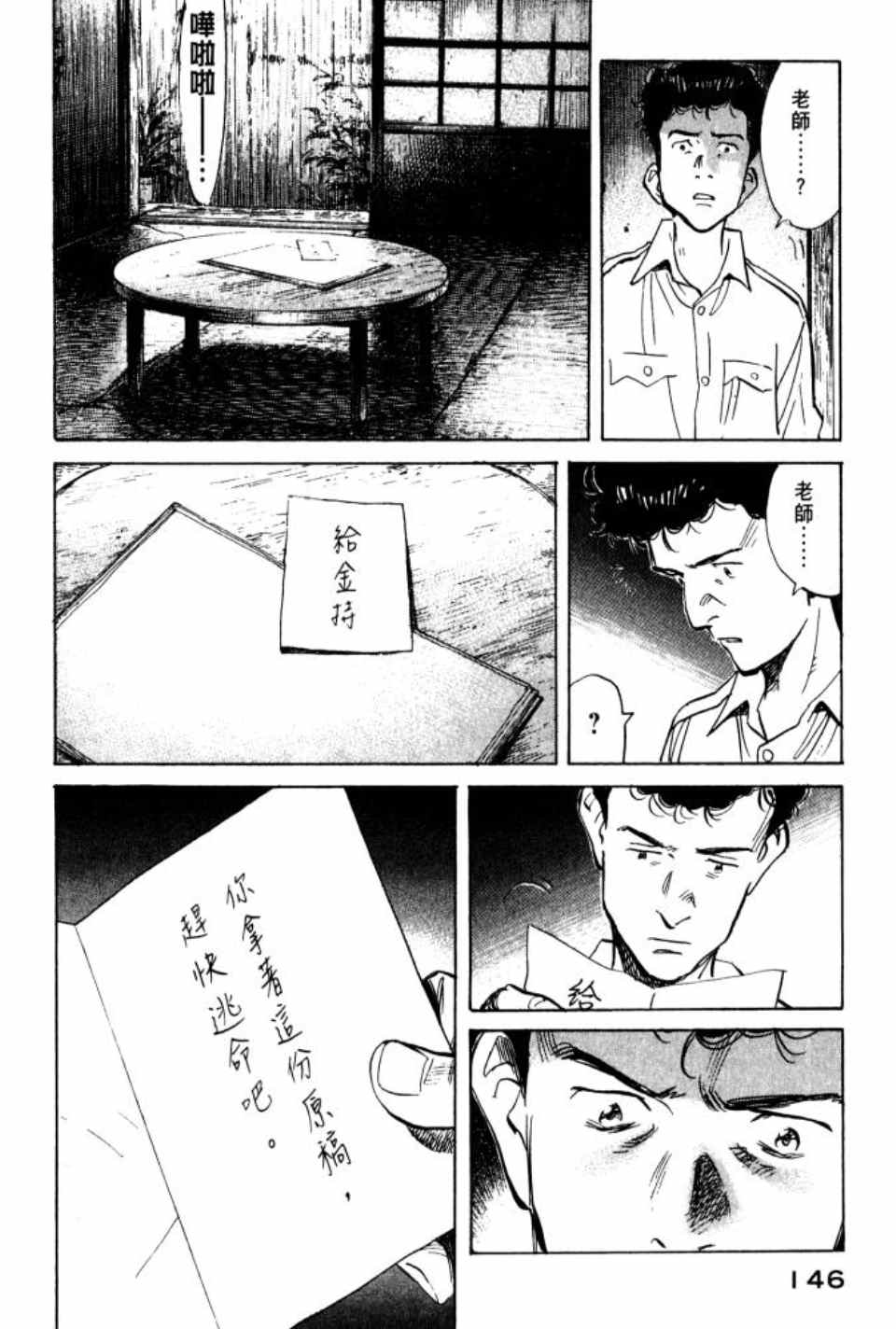 第 147 页