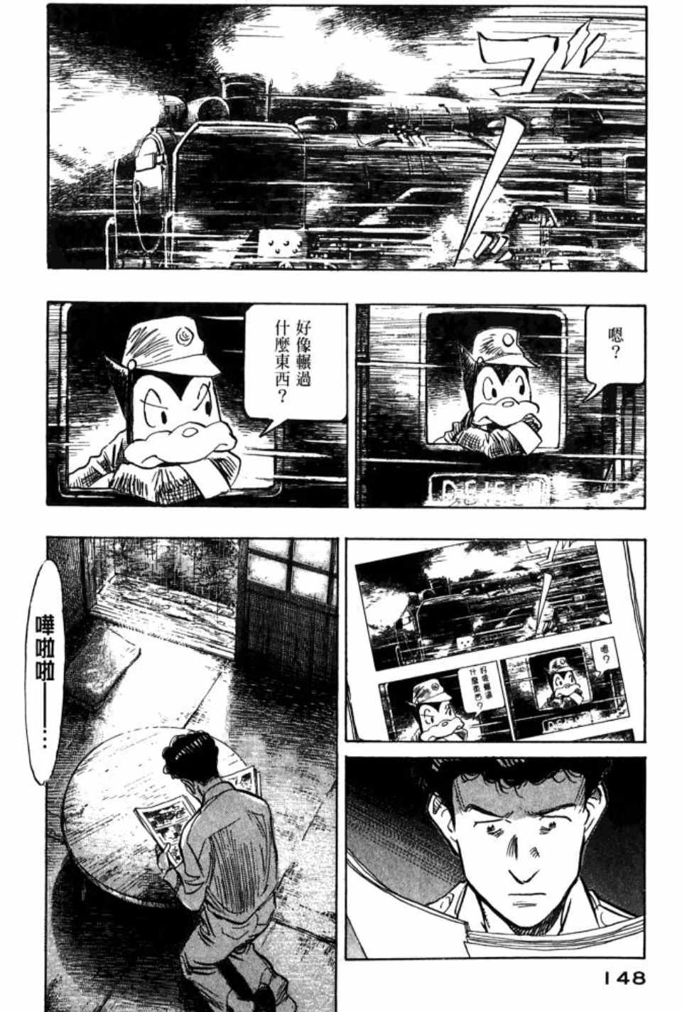 第 149 页