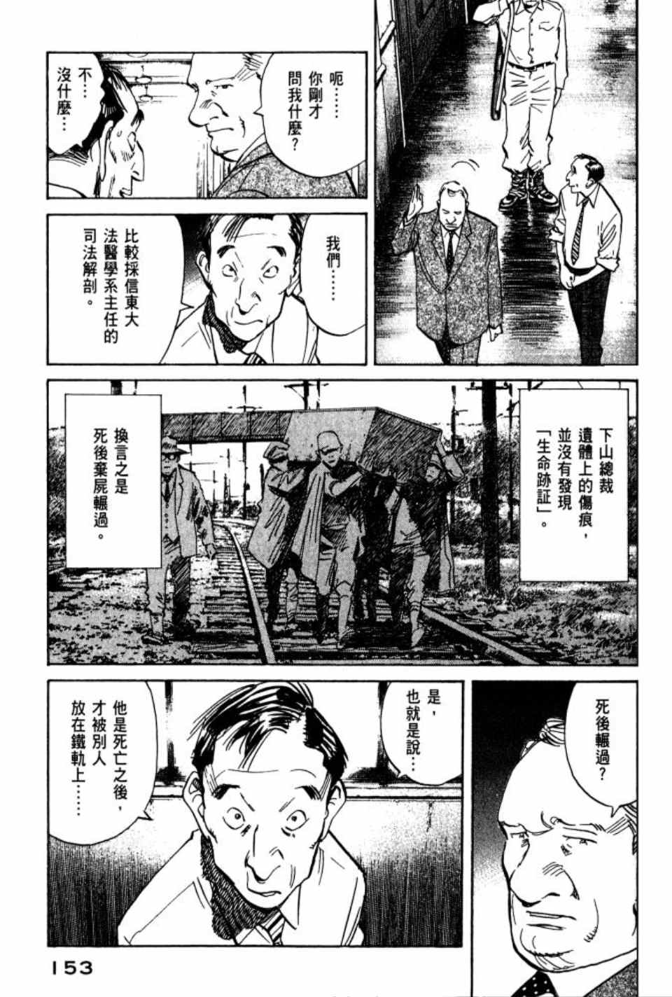 第 154 页
